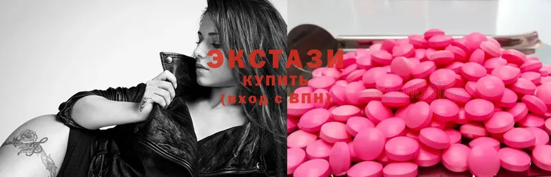 ЭКСТАЗИ MDMA  Сорочинск 