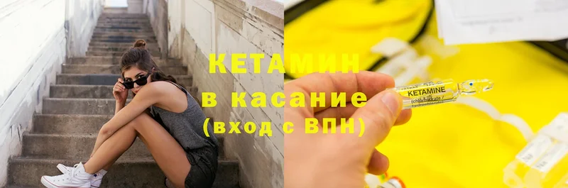 КЕТАМИН ketamine  дарнет шоп  Сорочинск 