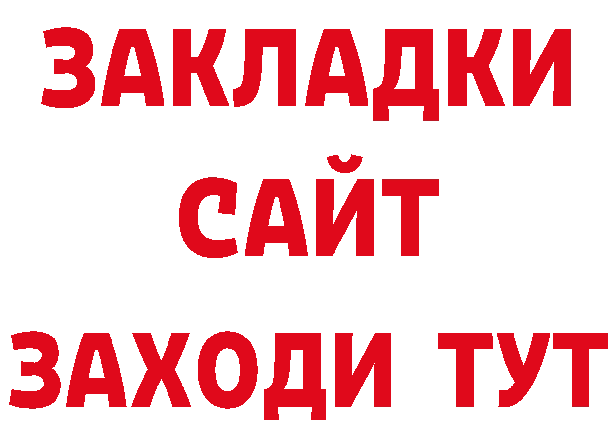 Где продают наркотики? это как зайти Сорочинск