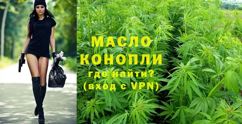 ТГК THC oil Сорочинск